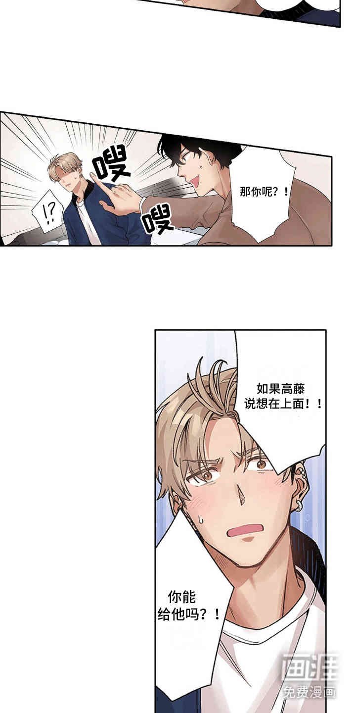 第6章：诡计多端