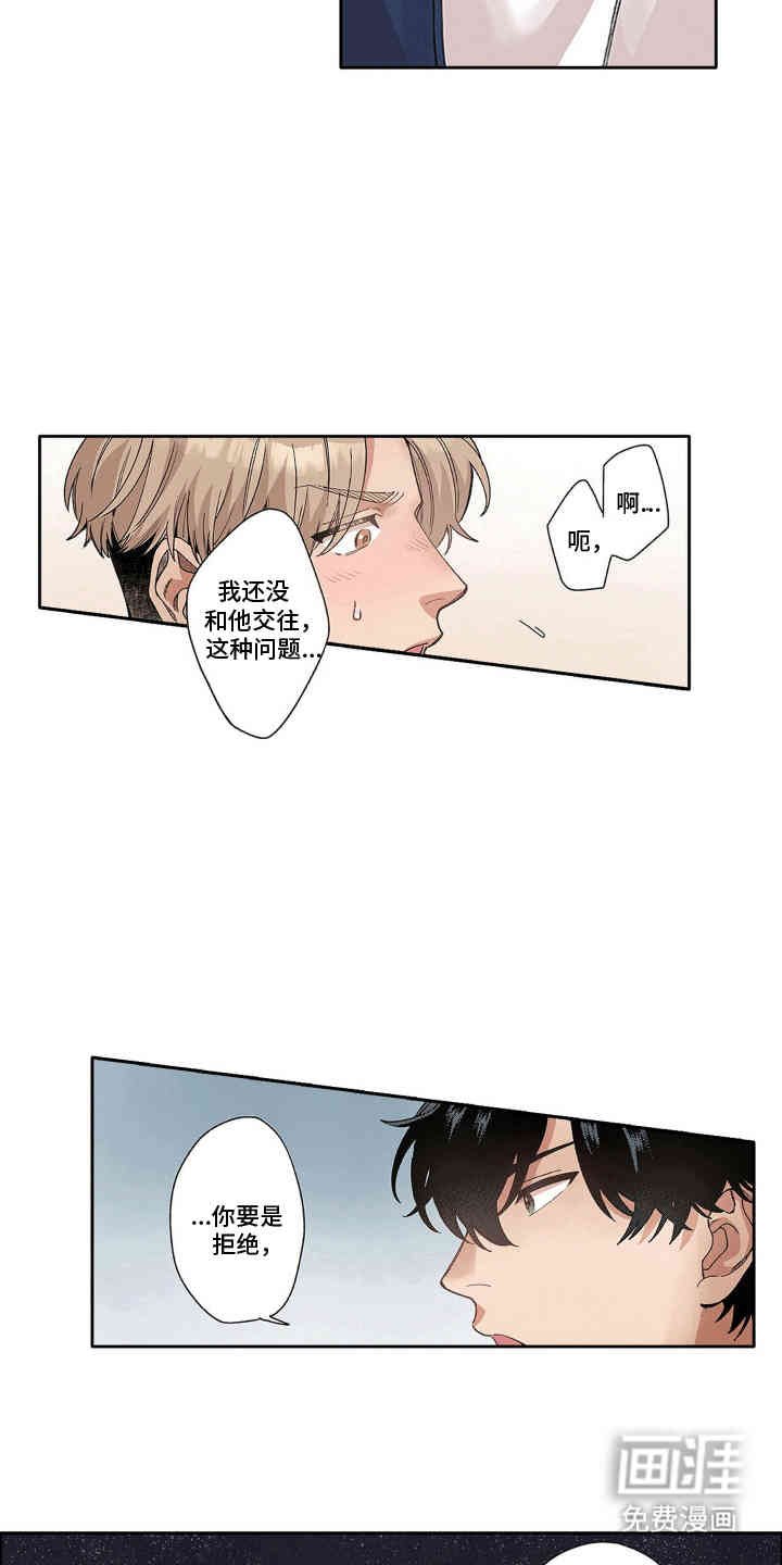 第6章：诡计多端