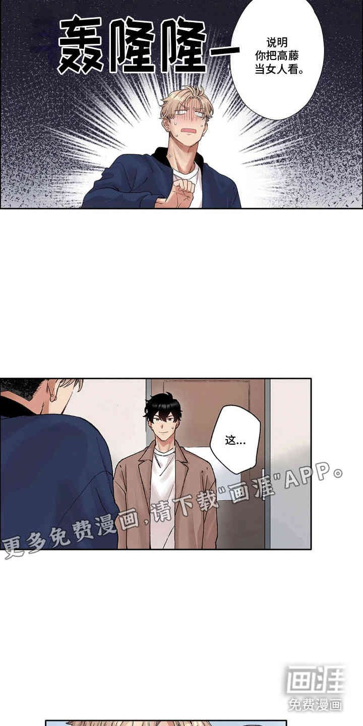第6章：诡计多端