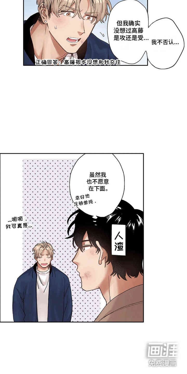 第6章：诡计多端