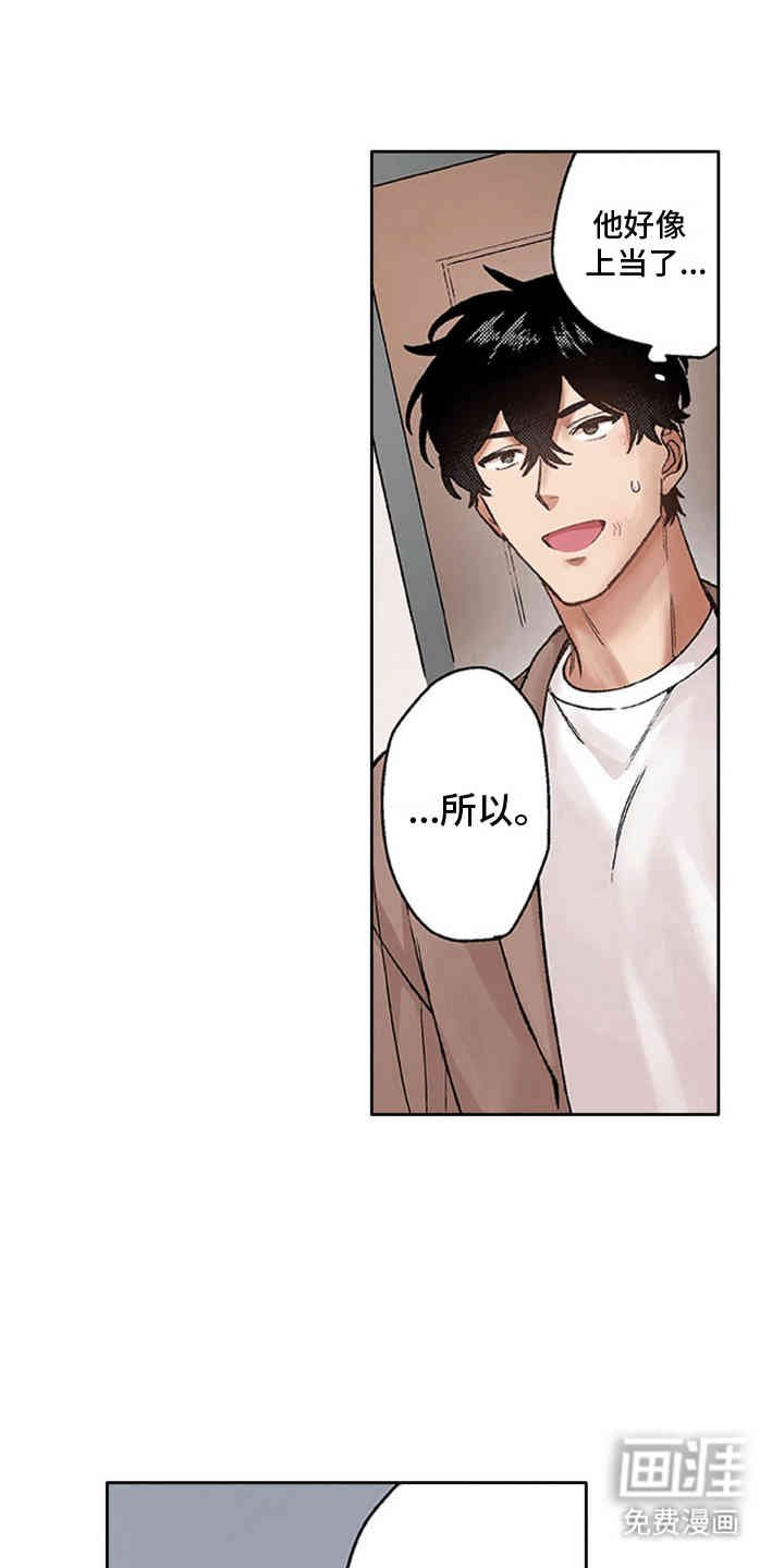 第6章：诡计多端