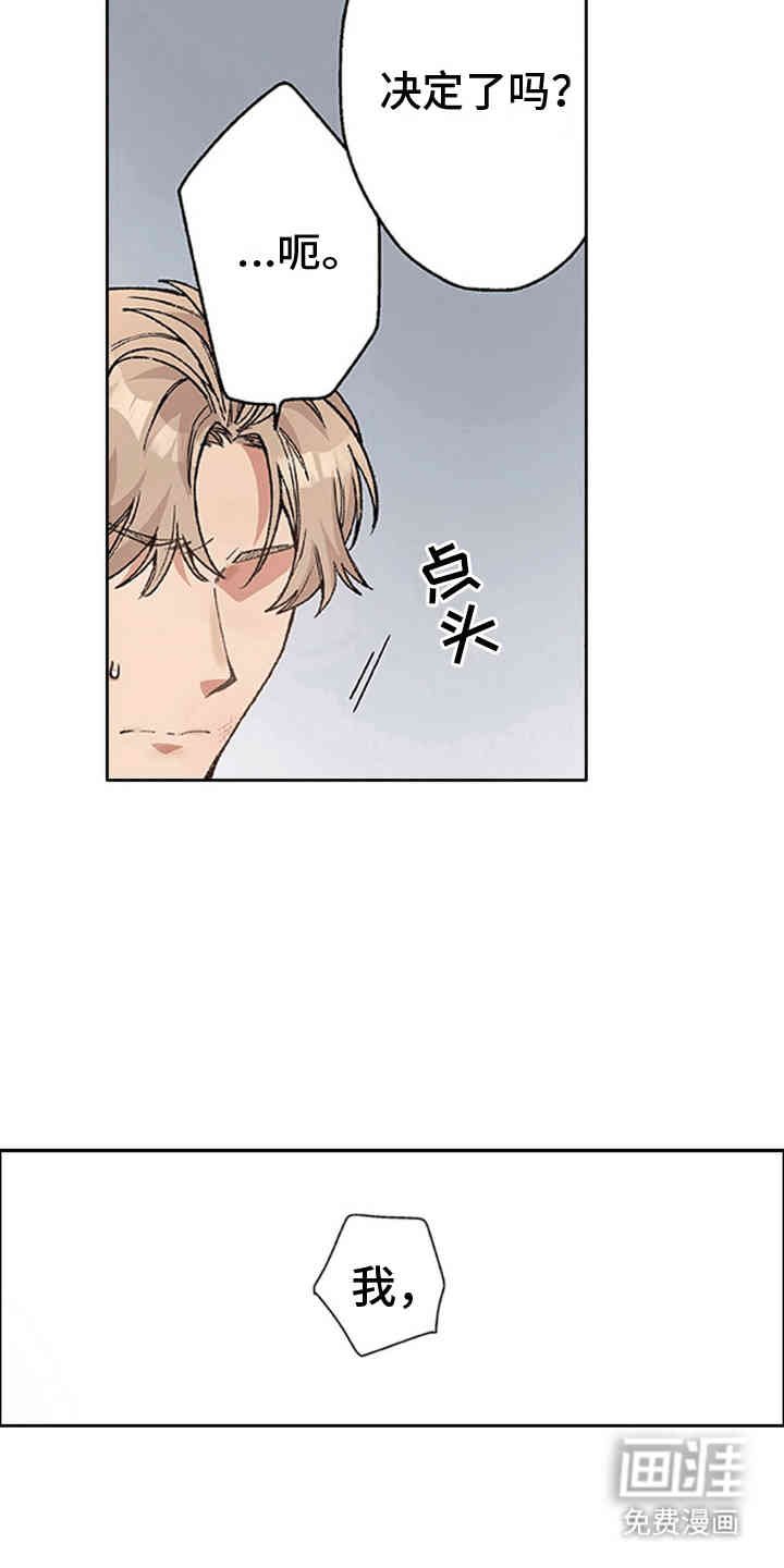 第6章：诡计多端