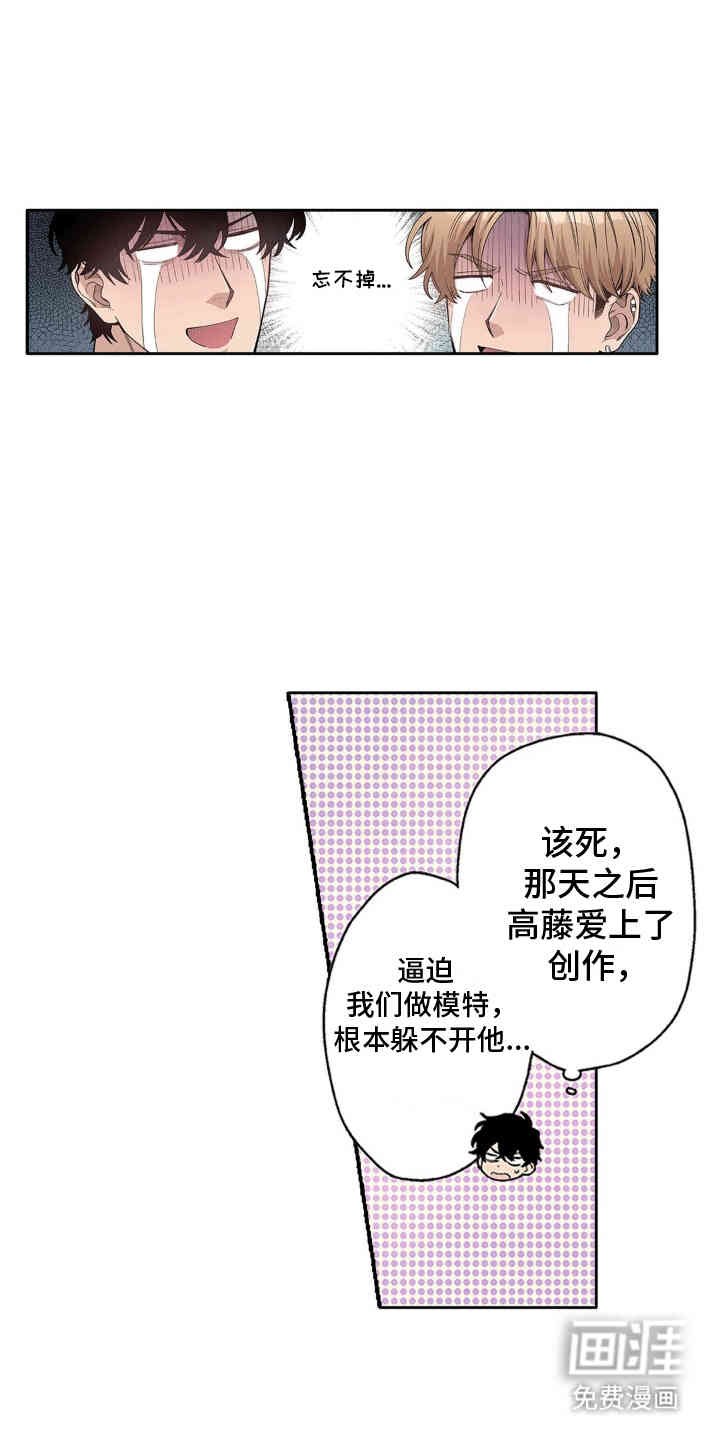 第7章：奇怪的努力