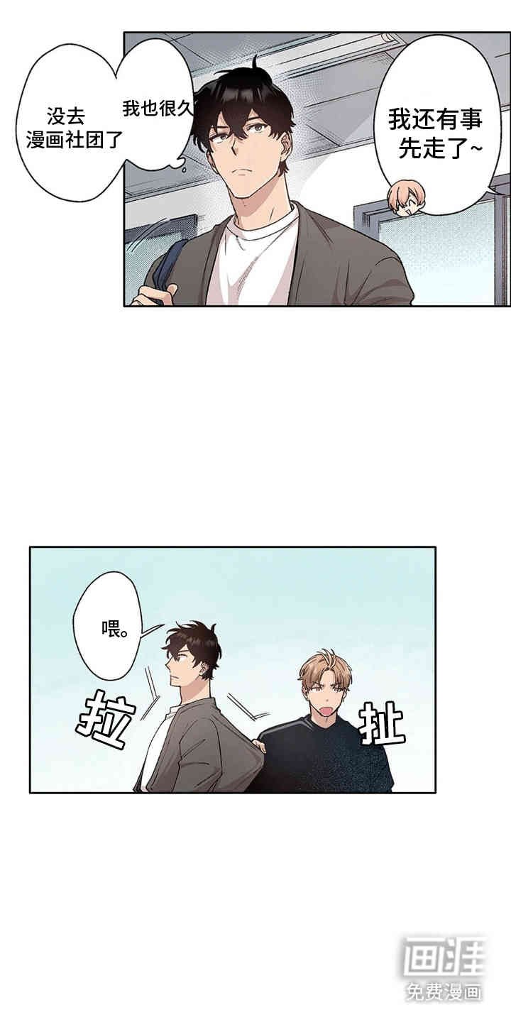 第7章：奇怪的努力