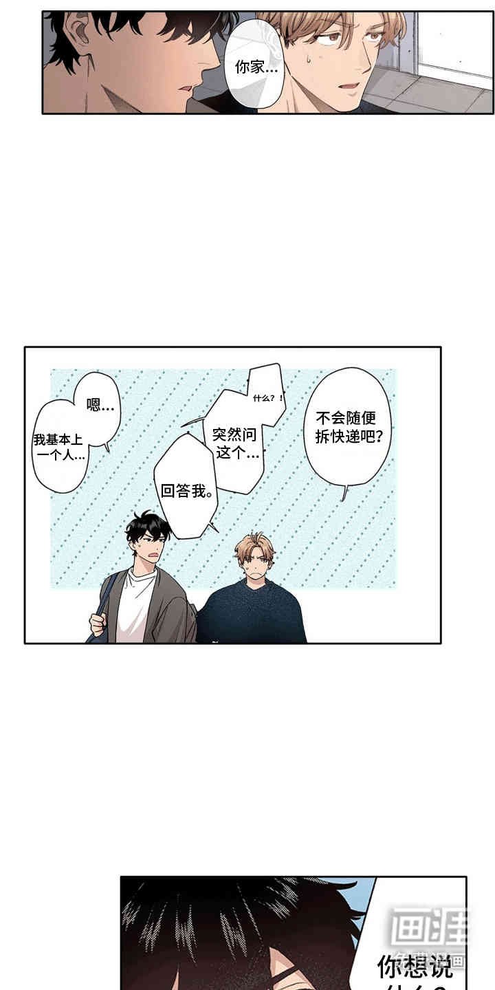 第7章：奇怪的努力