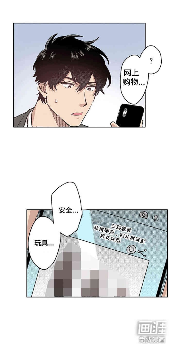 第7章：奇怪的努力