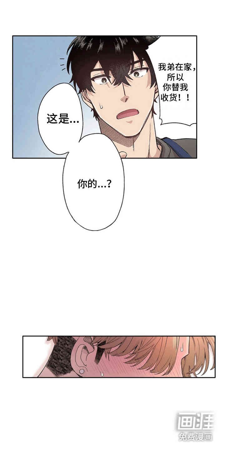 第7章：奇怪的努力
