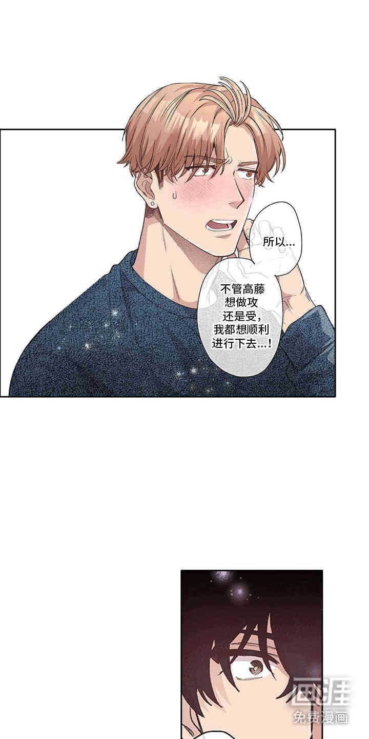 第7章：奇怪的努力