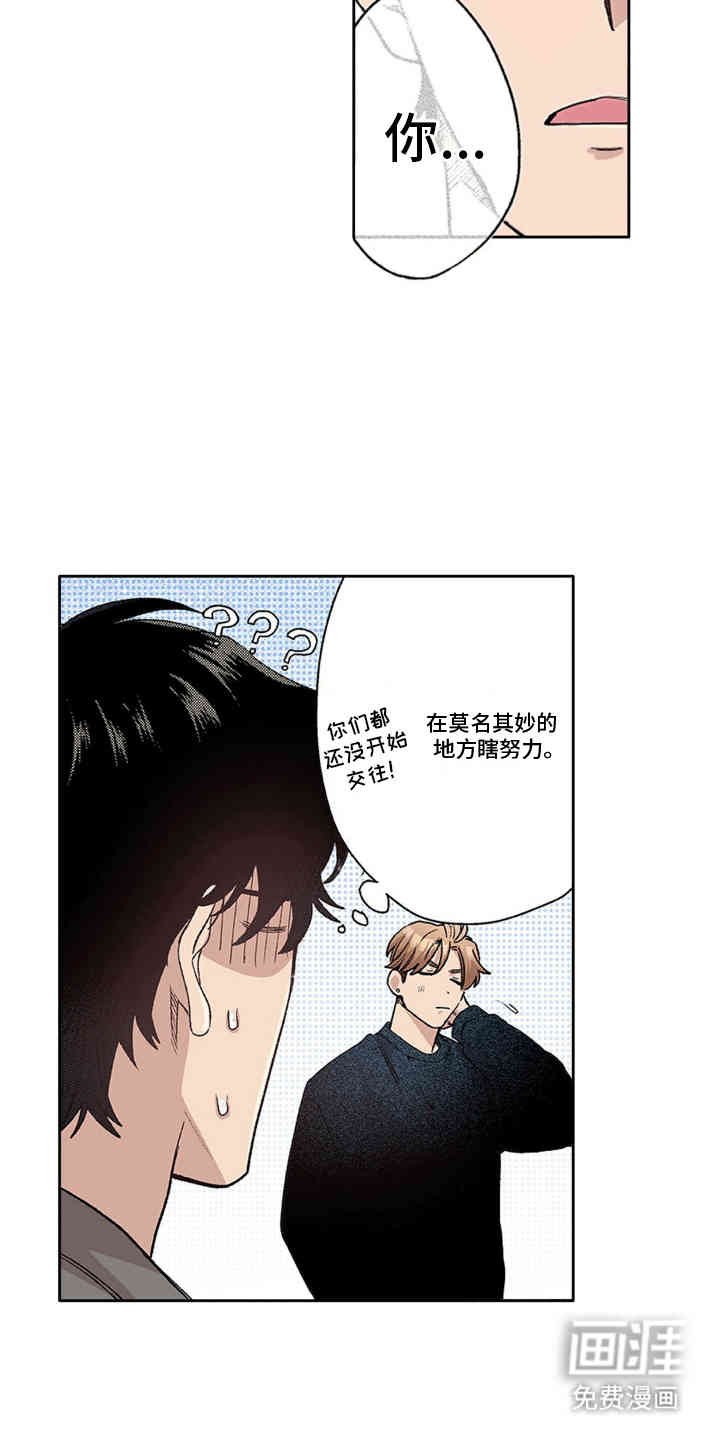 第7章：奇怪的努力