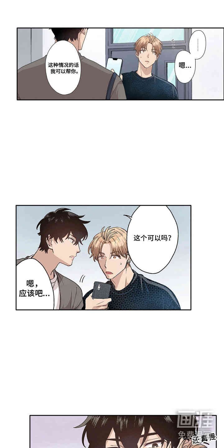 第8章：喜欢的理由