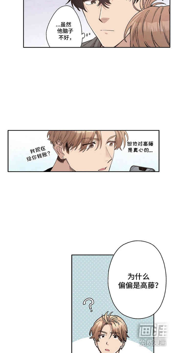 第8章：喜欢的理由