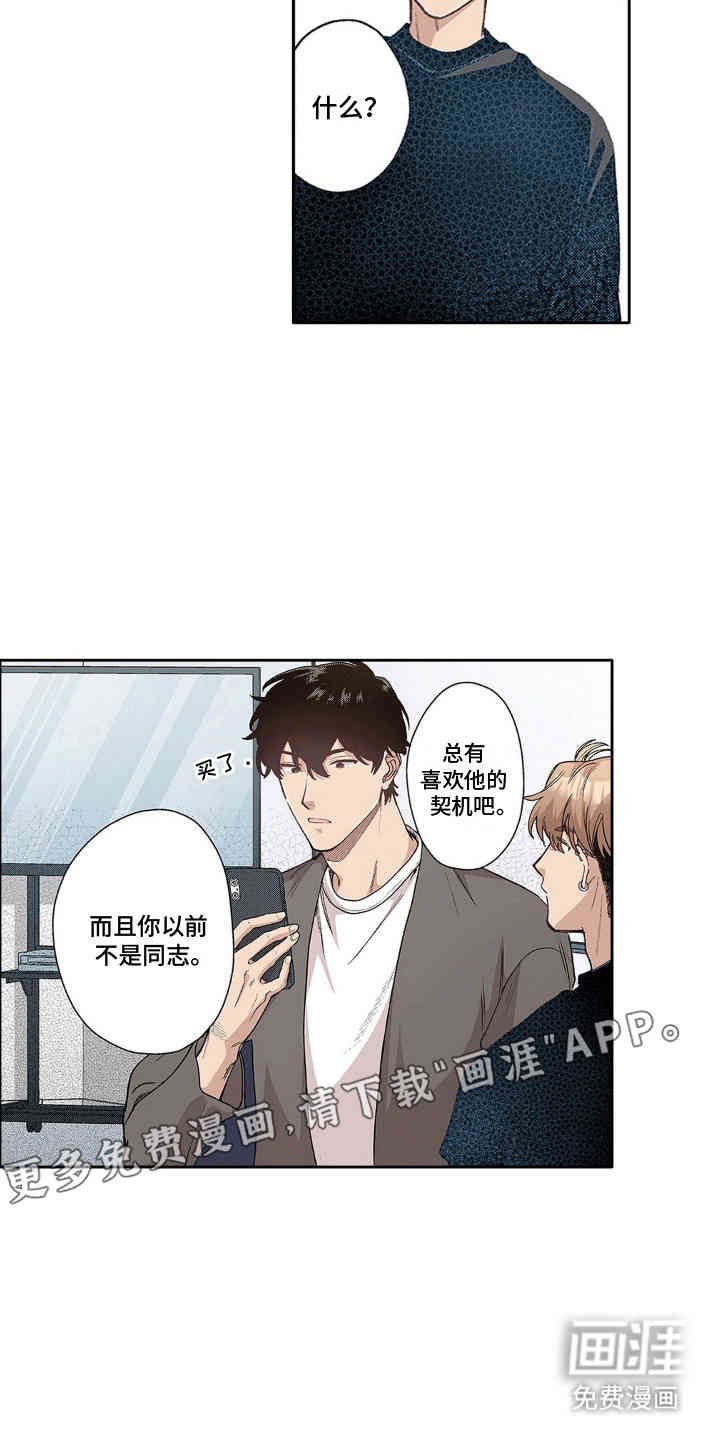 第8章：喜欢的理由