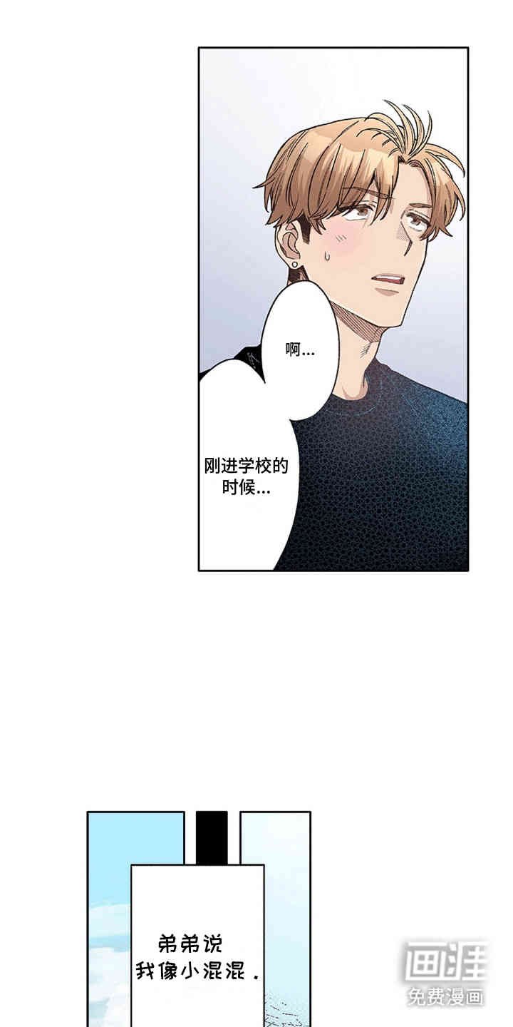 第8章：喜欢的理由