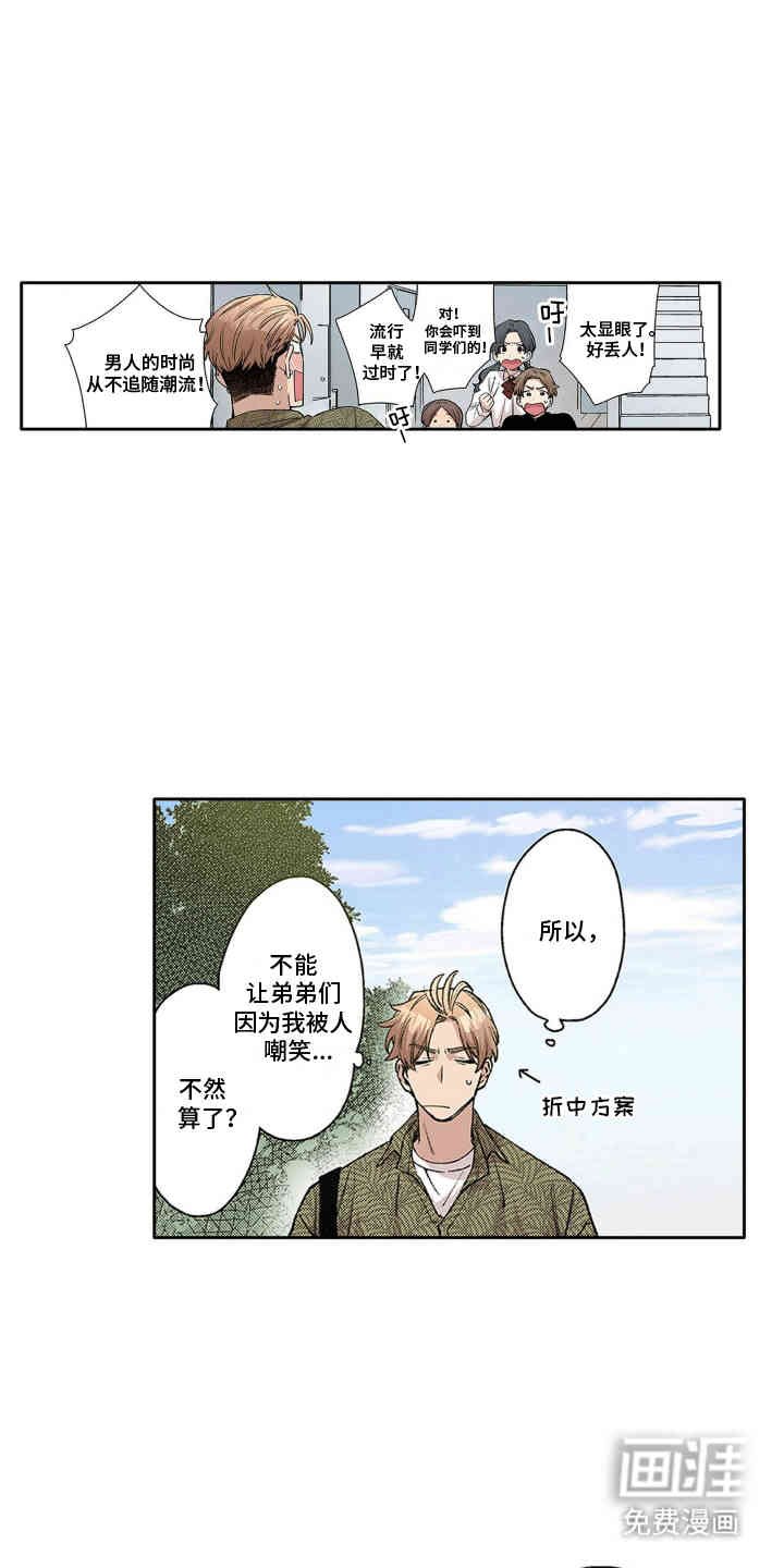 第8章：喜欢的理由