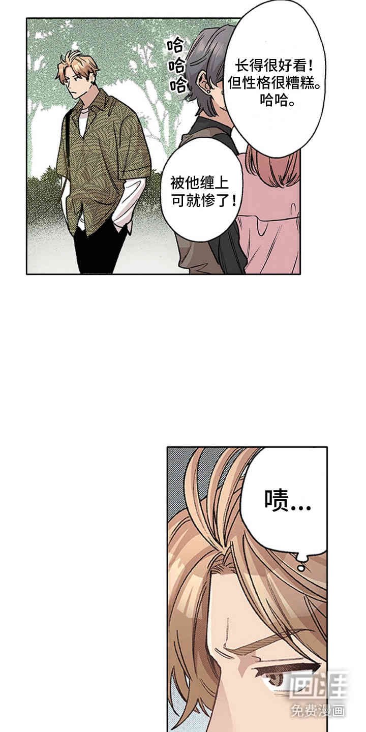 第8章：喜欢的理由