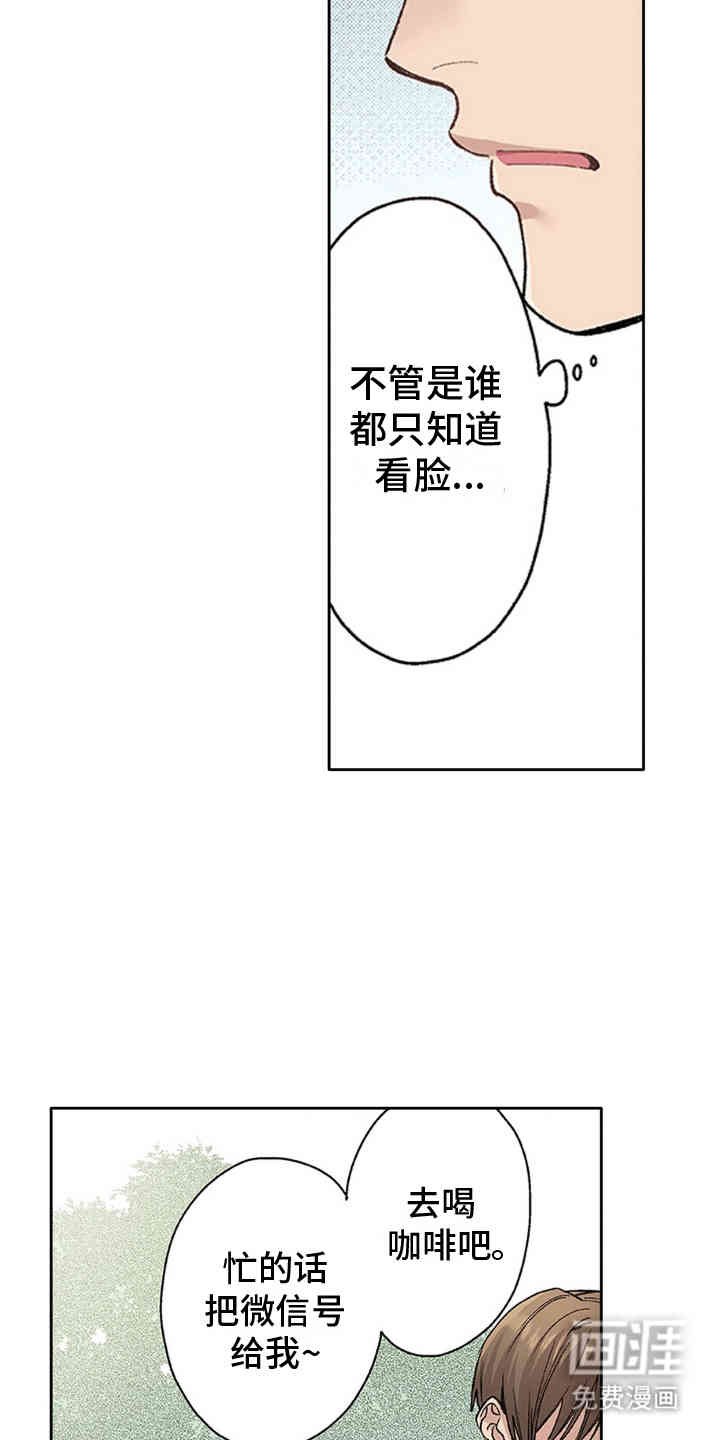 第8章：喜欢的理由