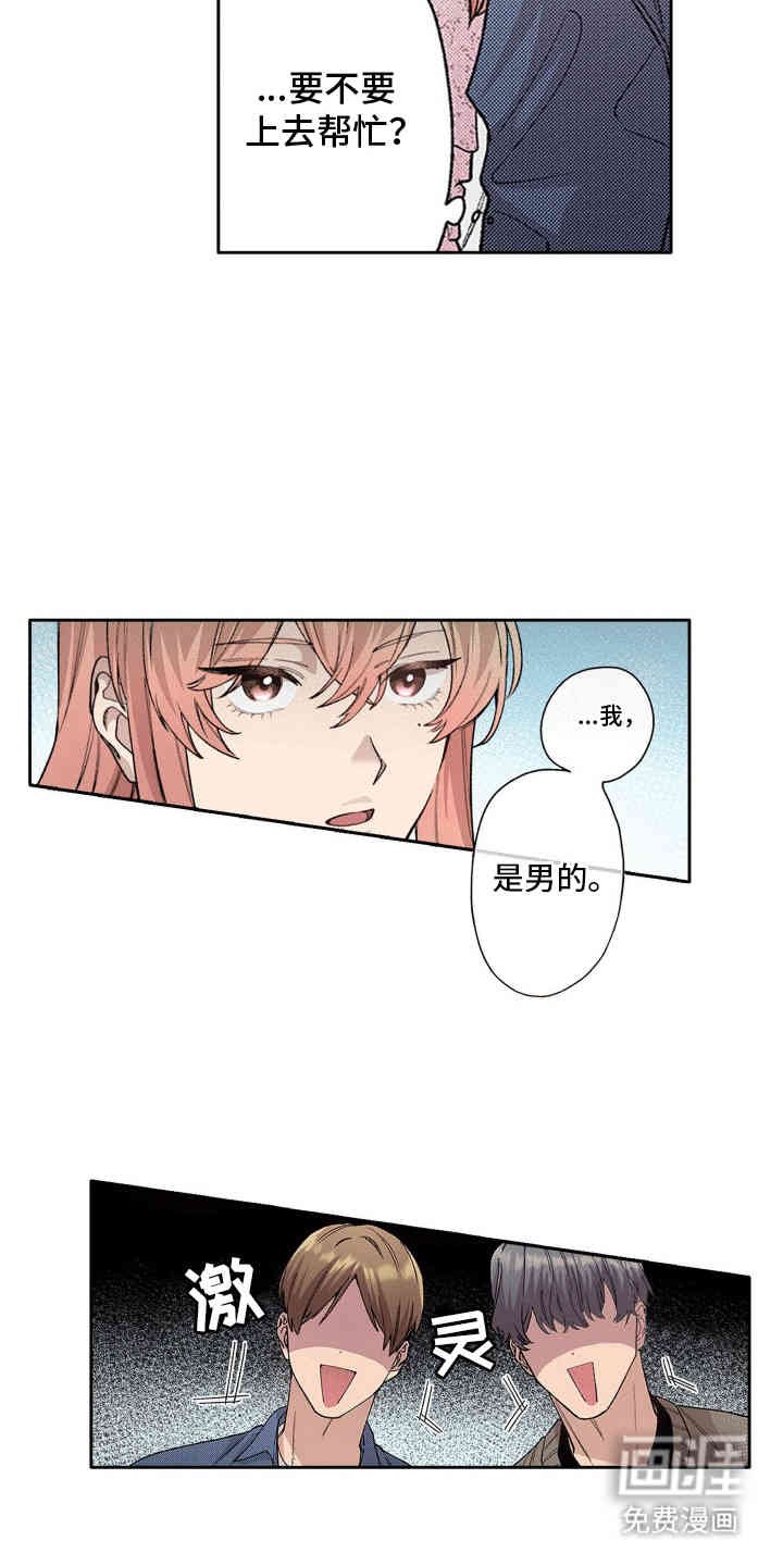 第8章：喜欢的理由