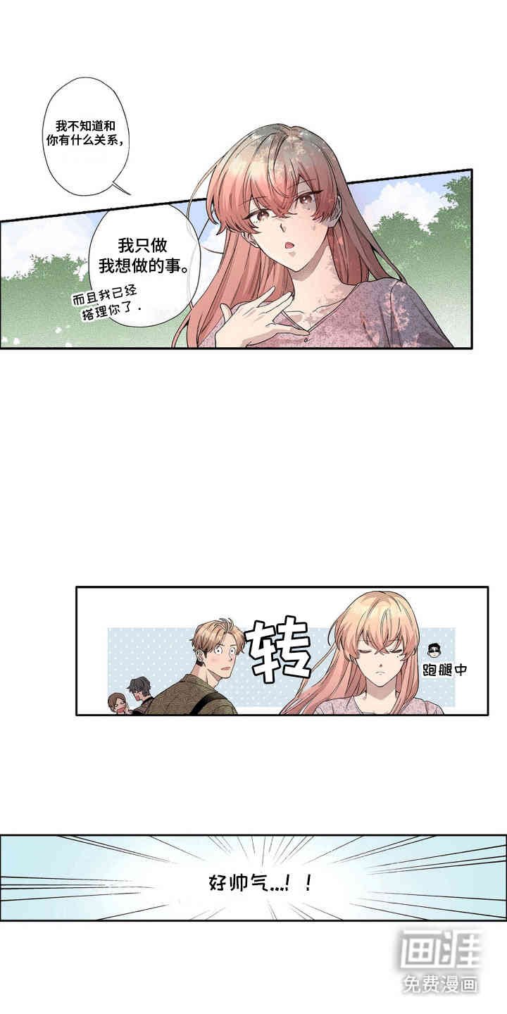 第8章：喜欢的理由