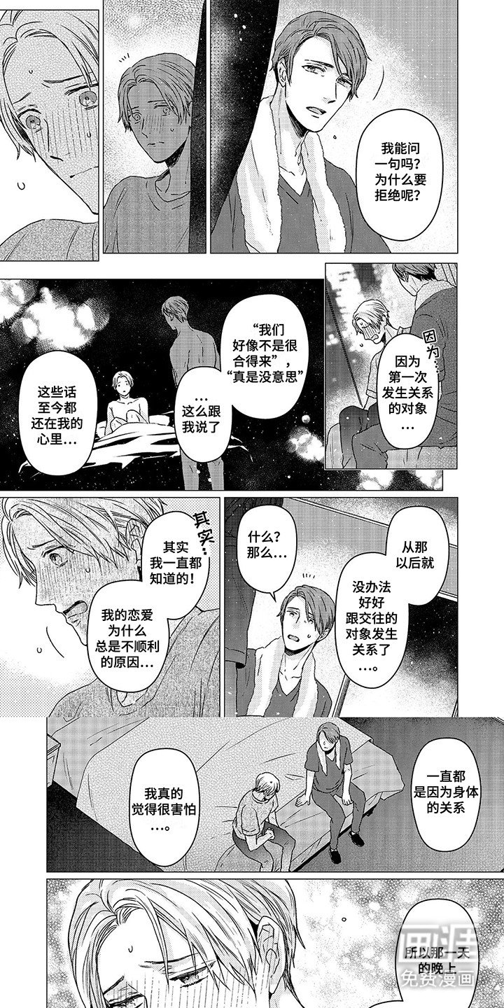 第10章：喜欢上了