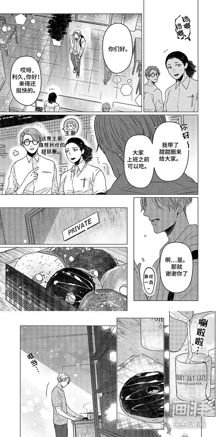 第10章：喜欢上了