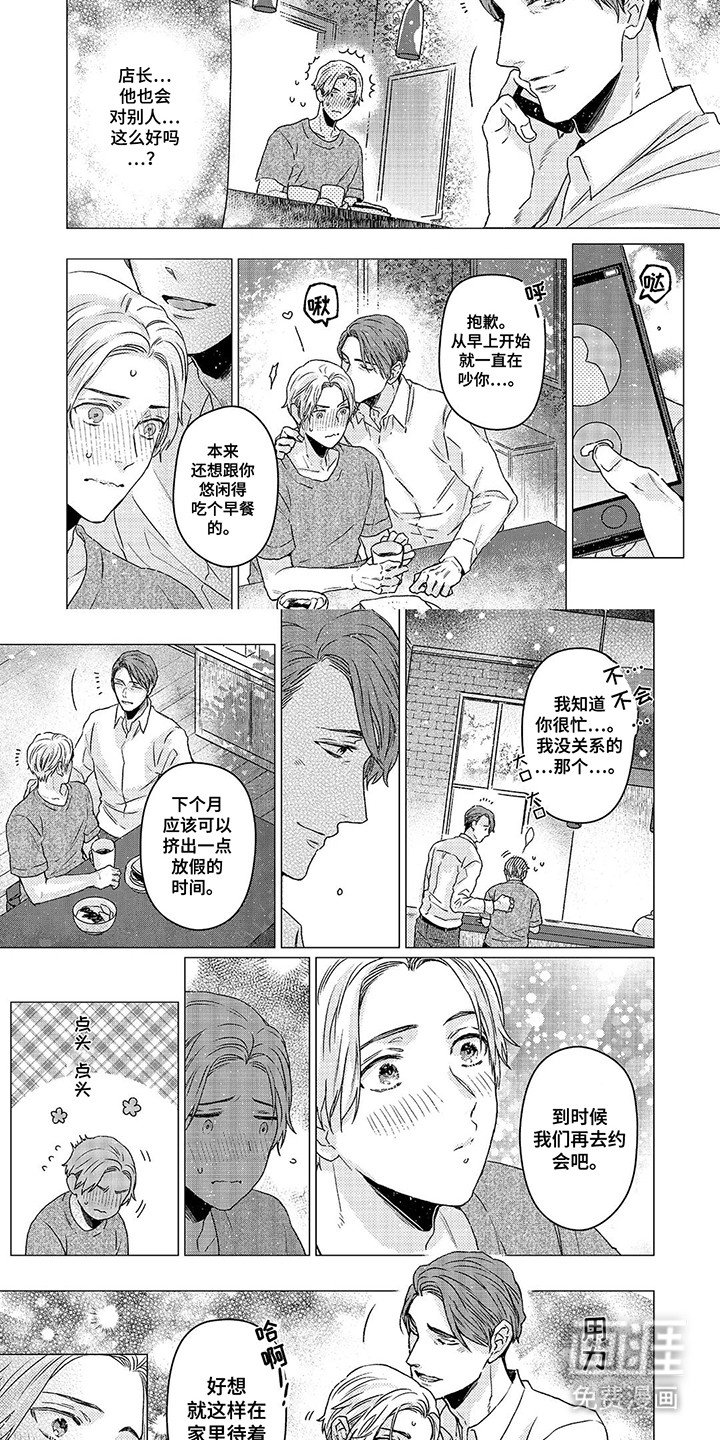 第11章：恐慌