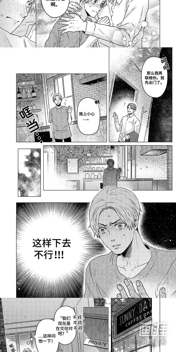第11章：恐慌