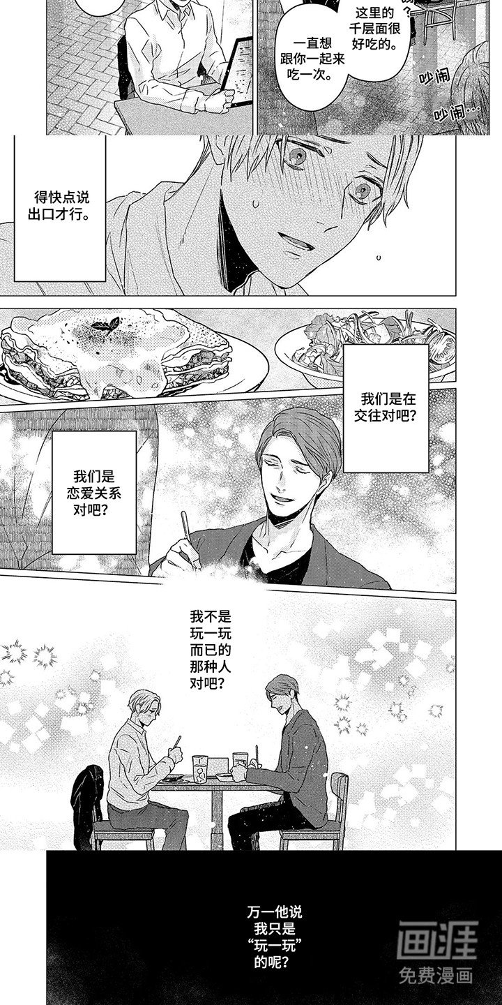 第11章：恐慌