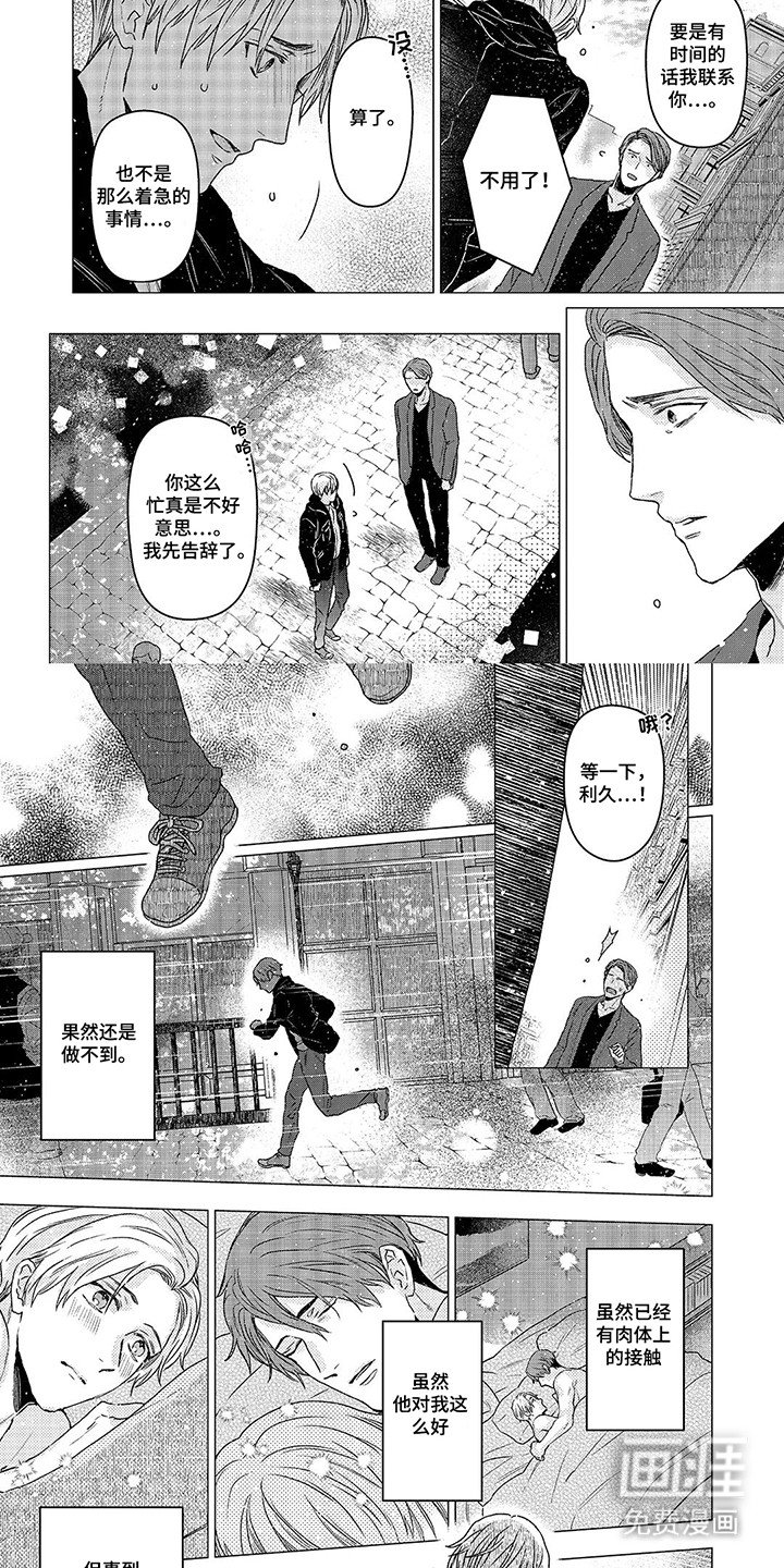 第12章：安慰