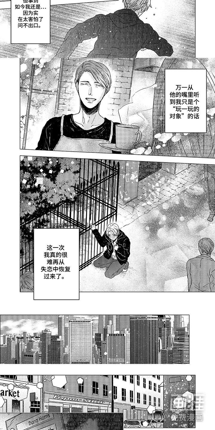 第12章：安慰