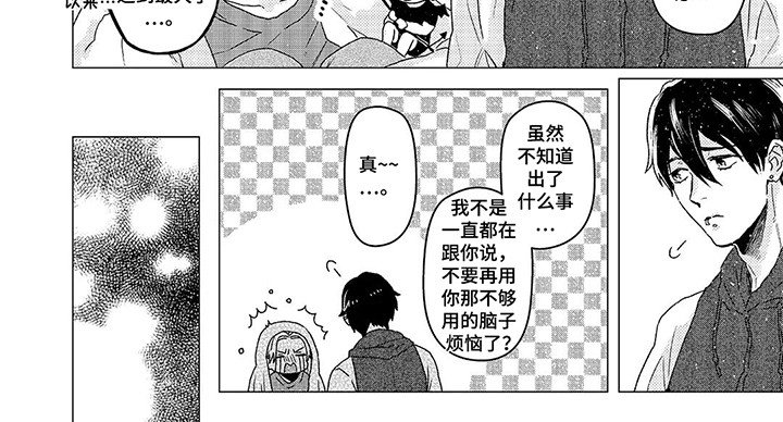 第12章：安慰