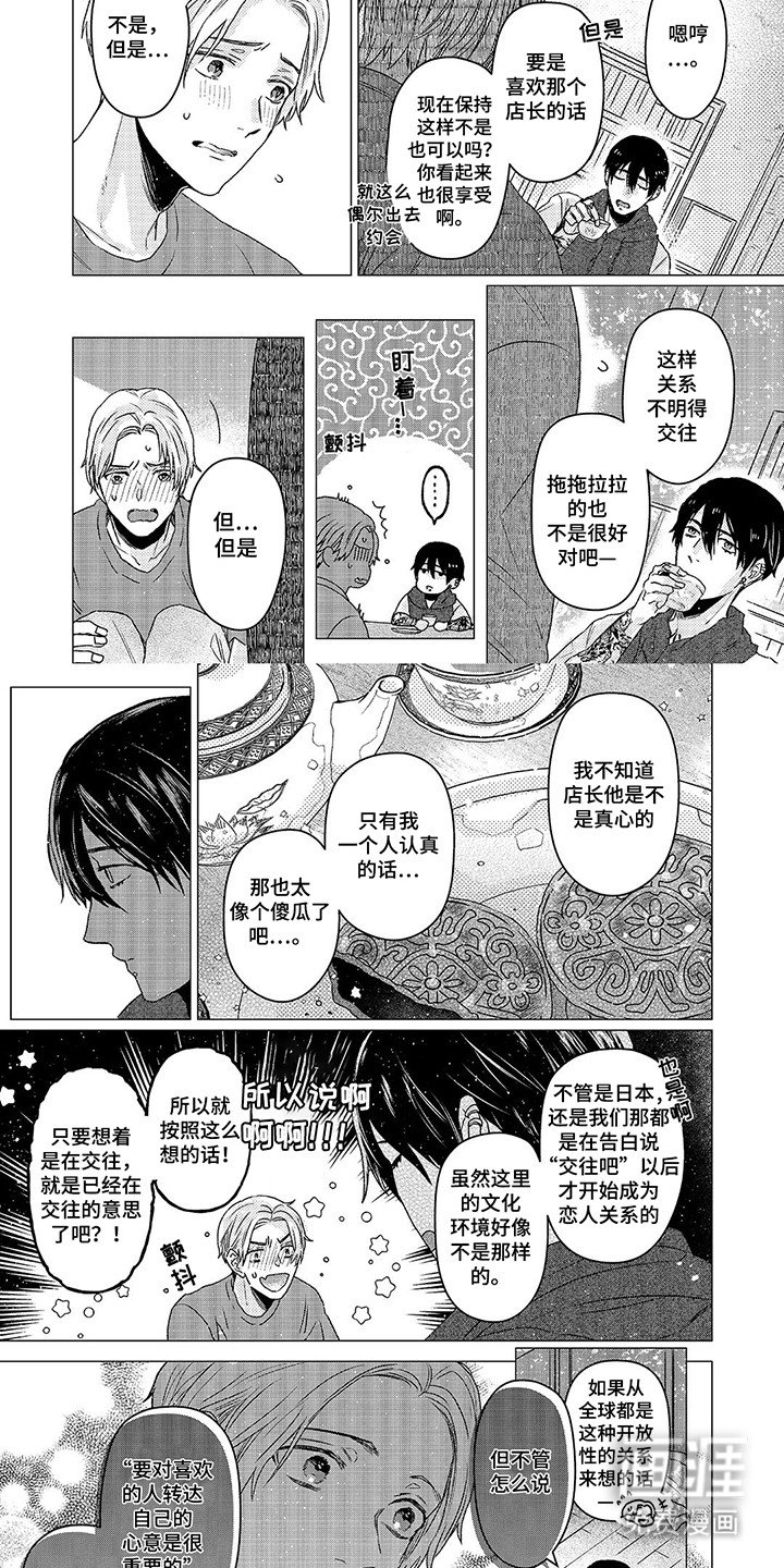 第12章：安慰