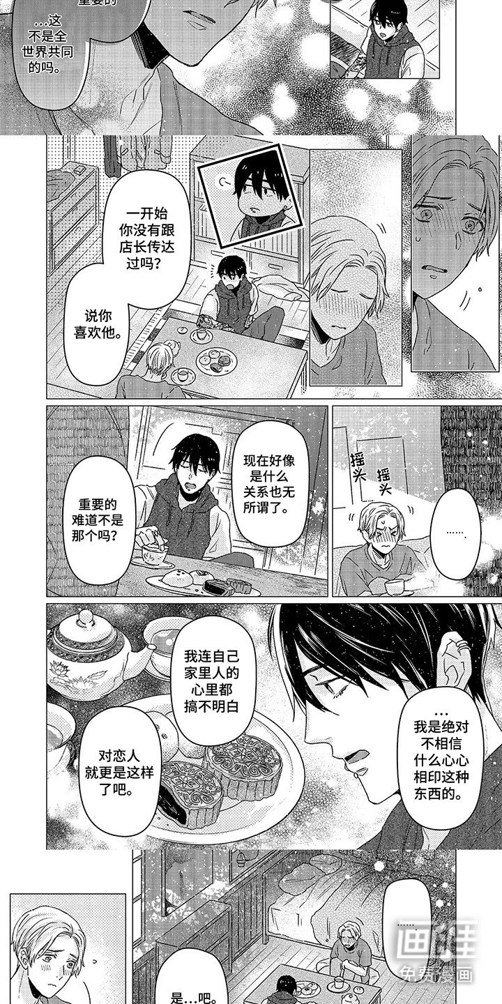 第12章：安慰