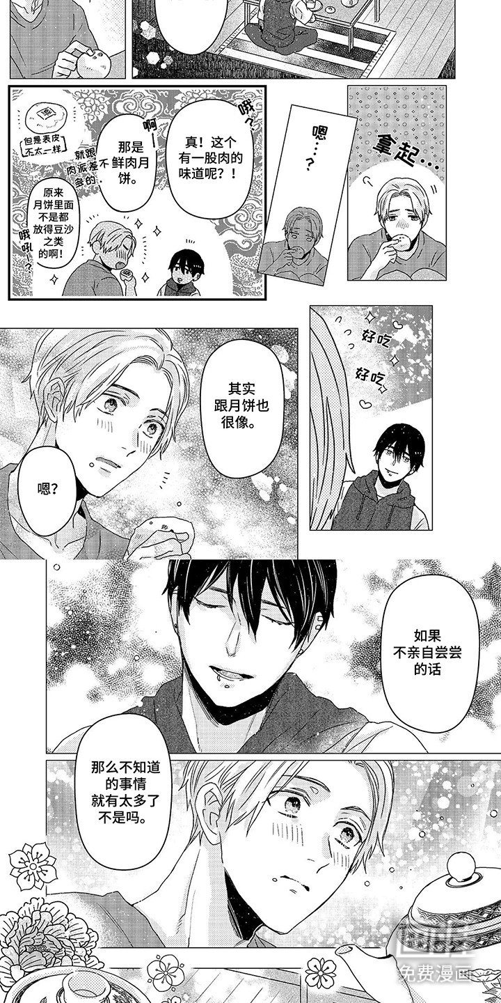 第12章：安慰