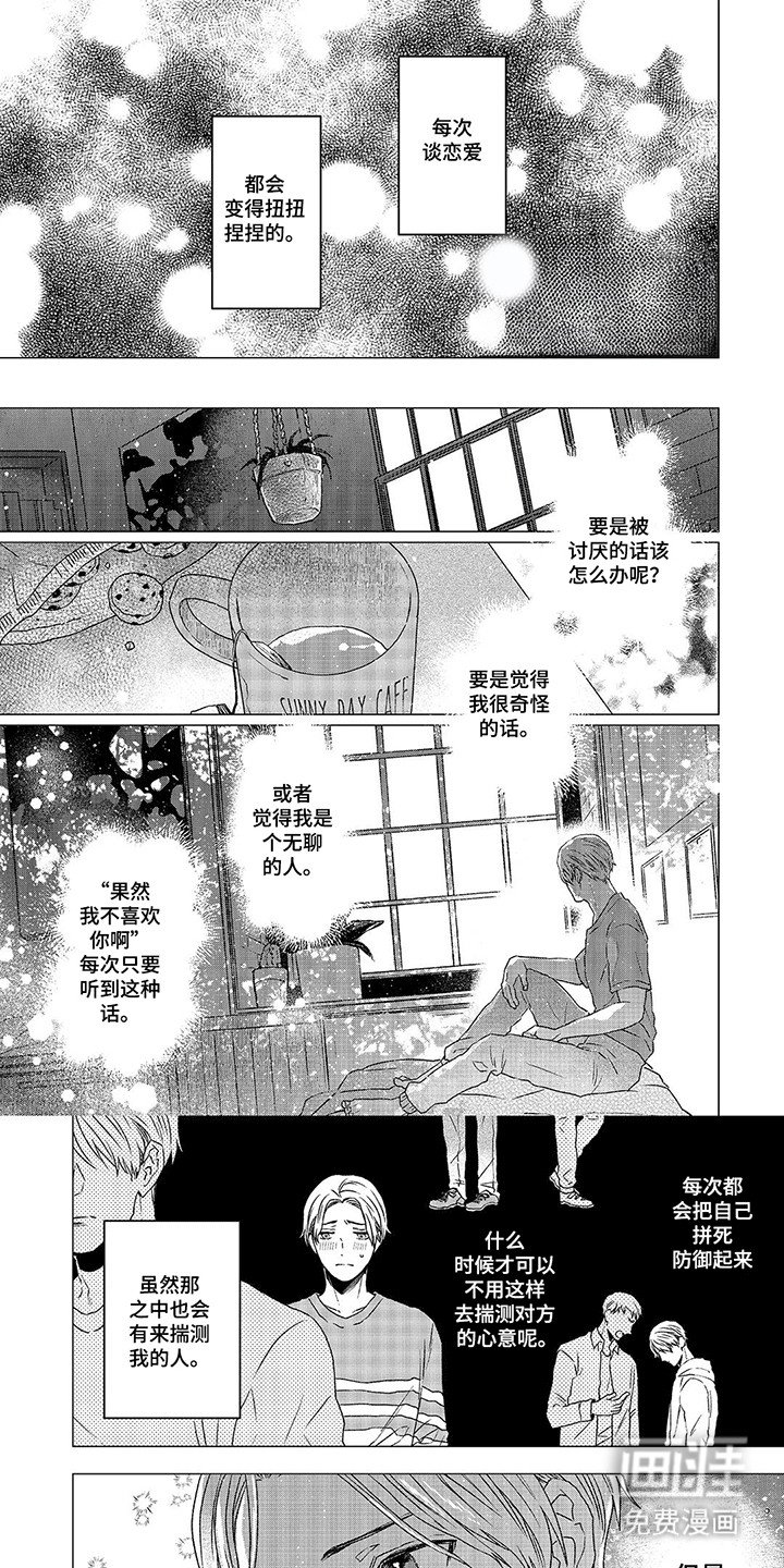 第13章：在躲我吗