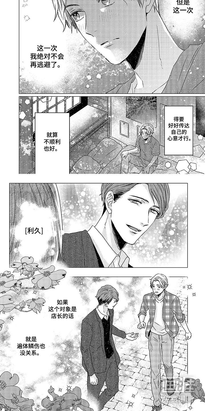 第13章：在躲我吗