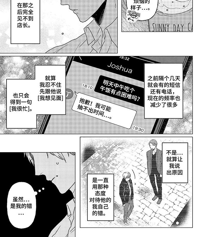 第13章：在躲我吗