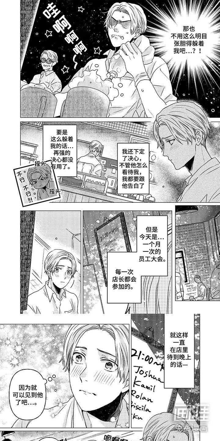 第13章：在躲我吗