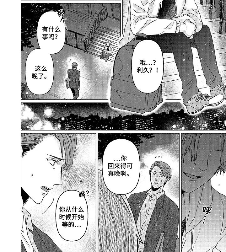 第13章：在躲我吗