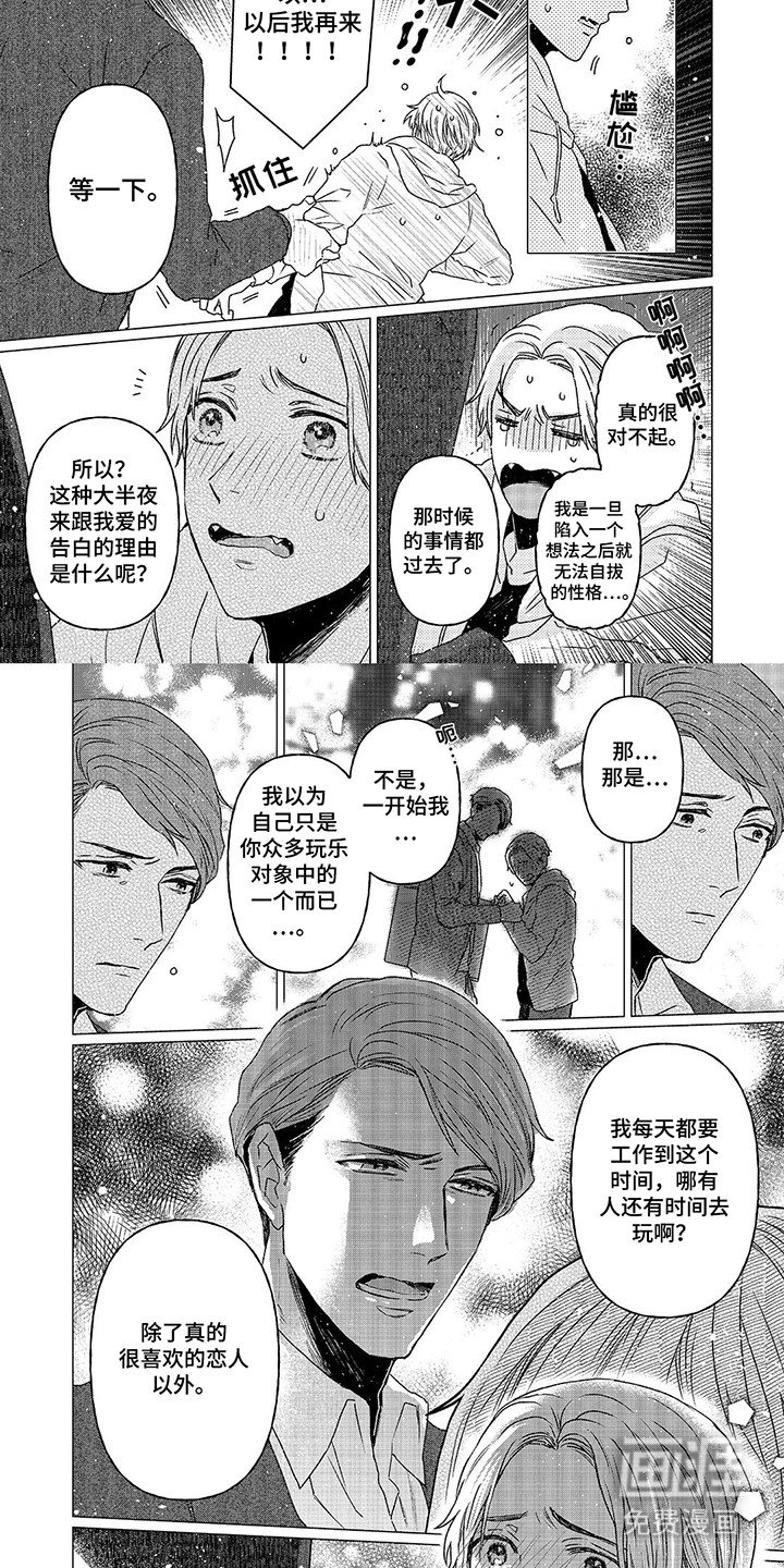 第14章：已经交往了吗