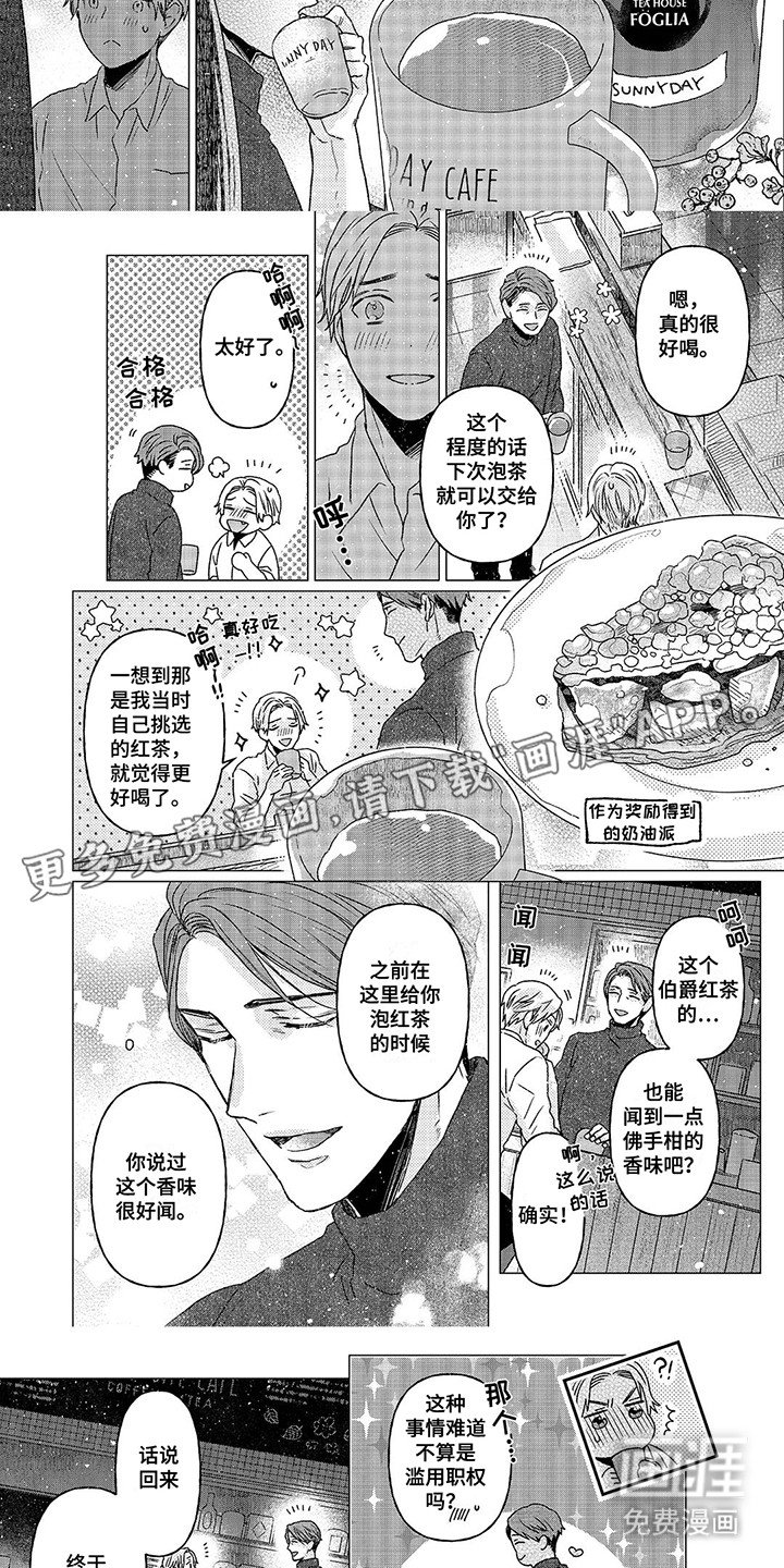 第15章：告白（完结）