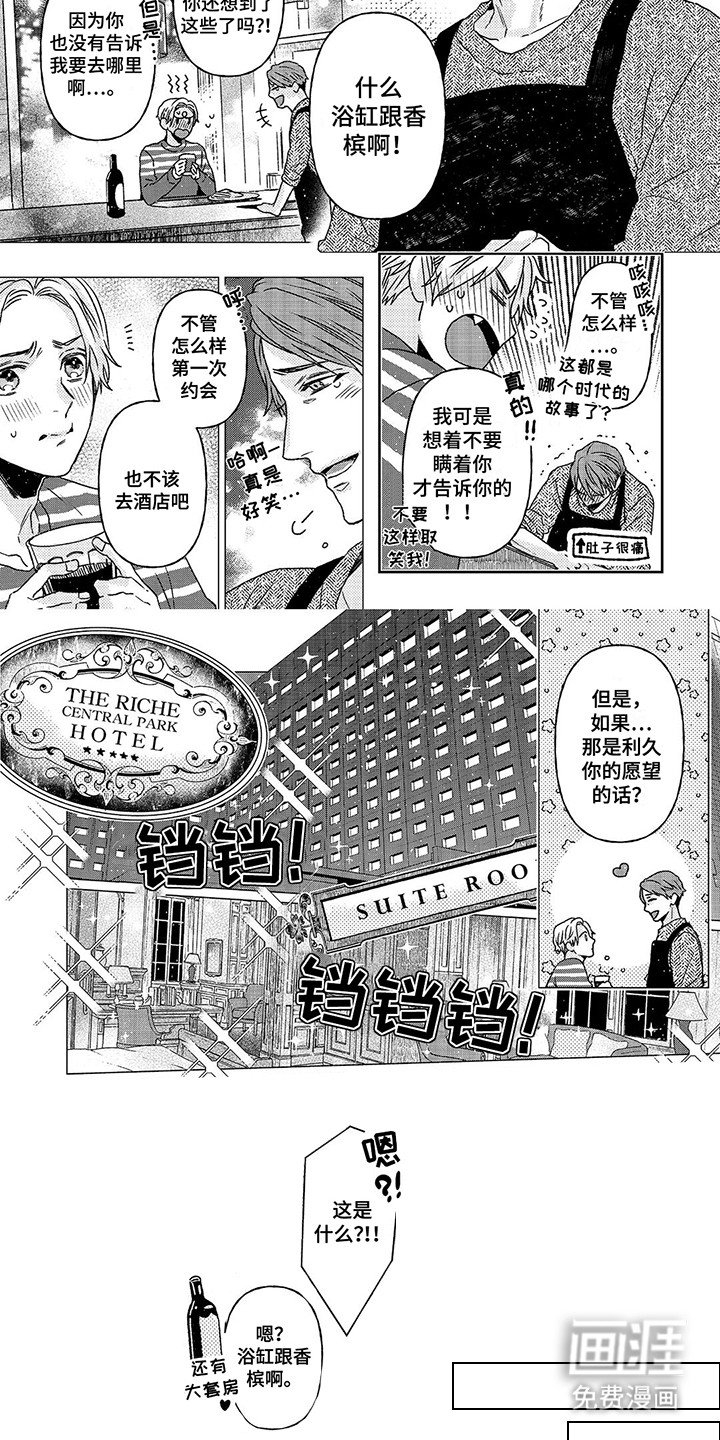 第15章：告白（完结）