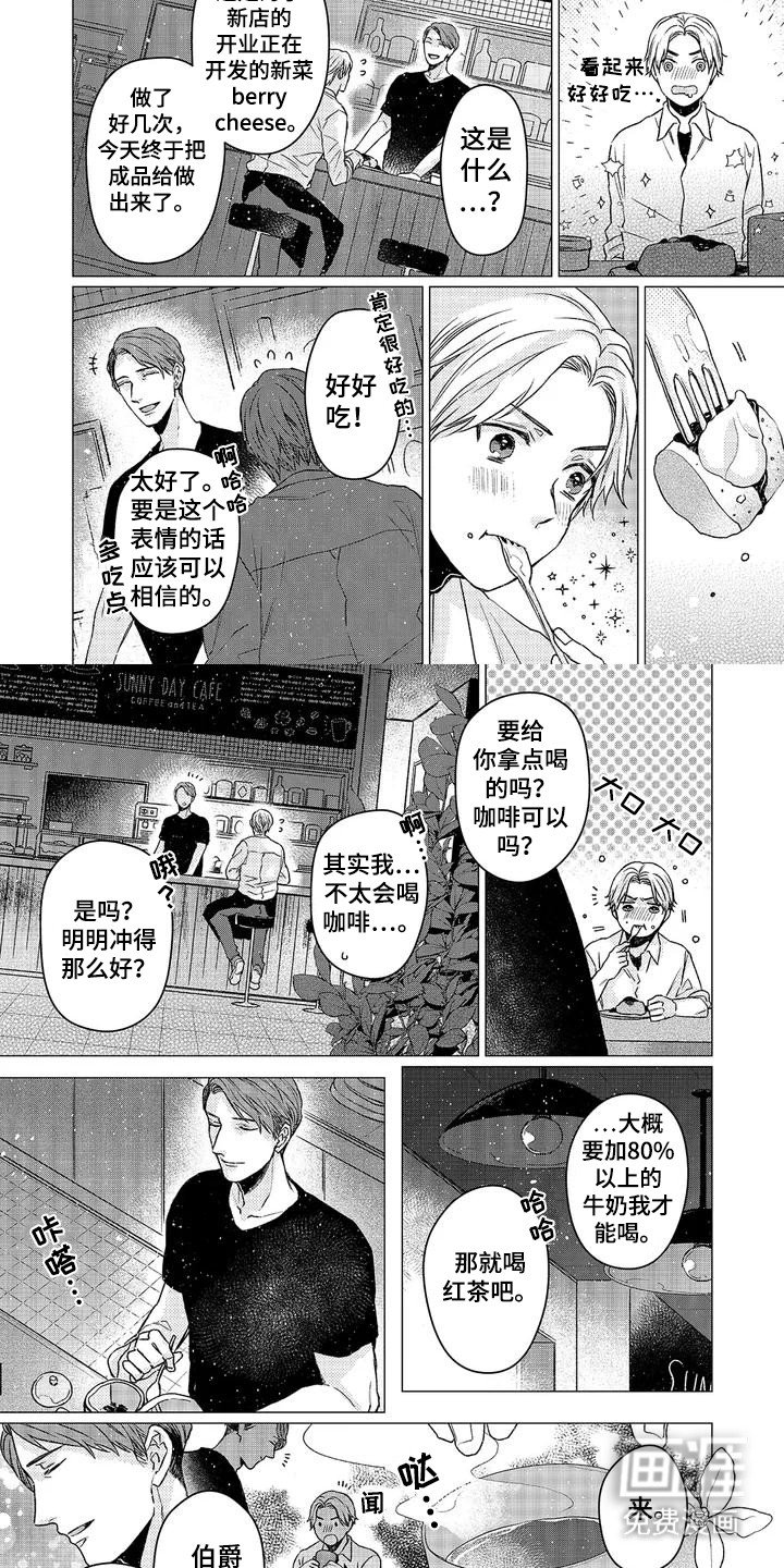 第2章：店长的安慰