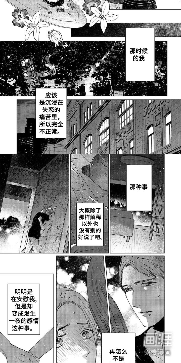 第3章：一夜过后