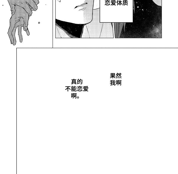 第3章：一夜过后