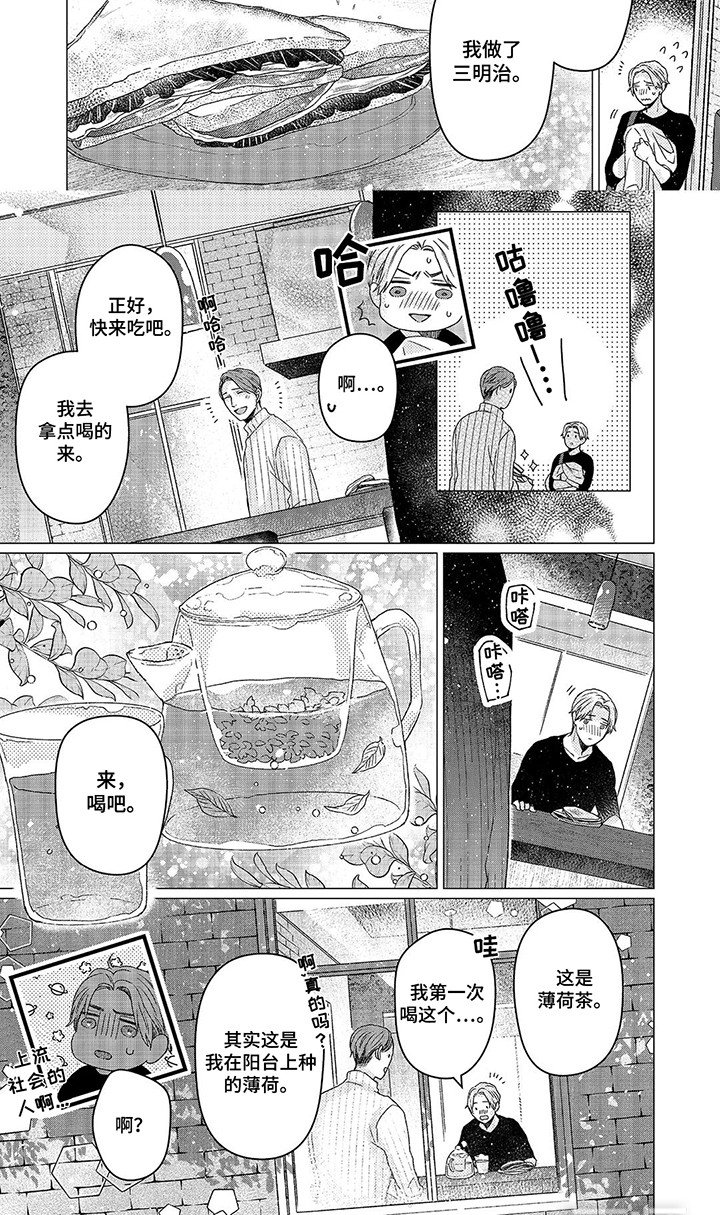 第3章：一夜过后