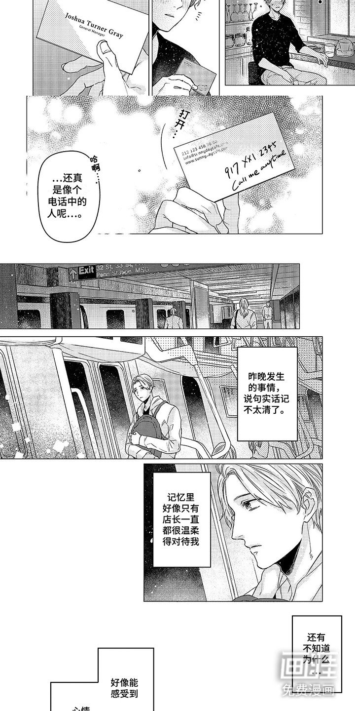 第3章：一夜过后