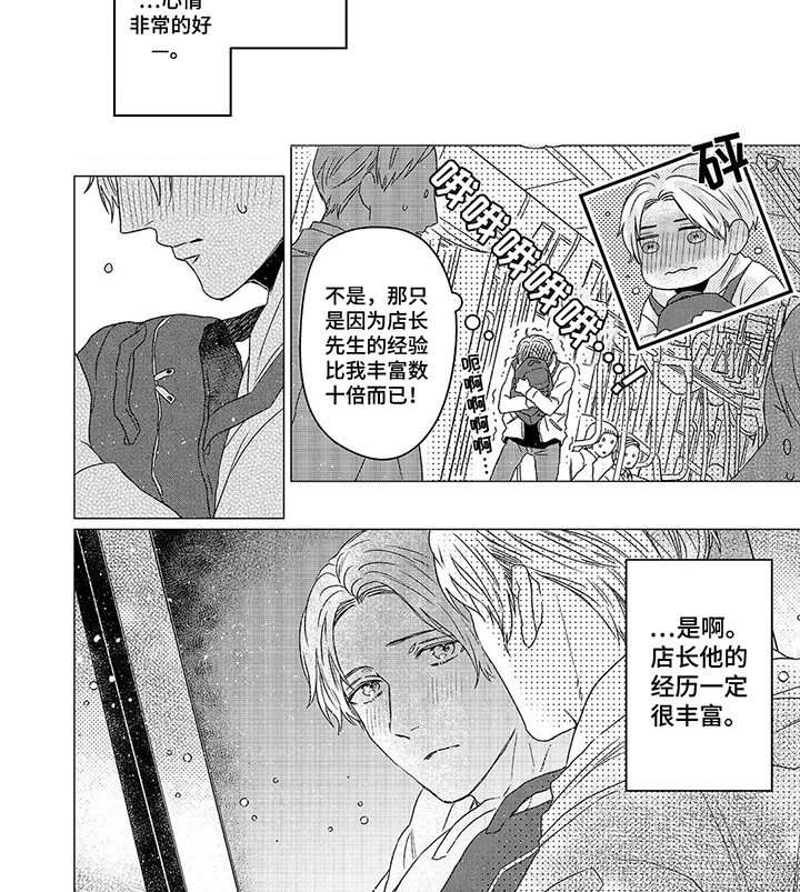 第3章：一夜过后
