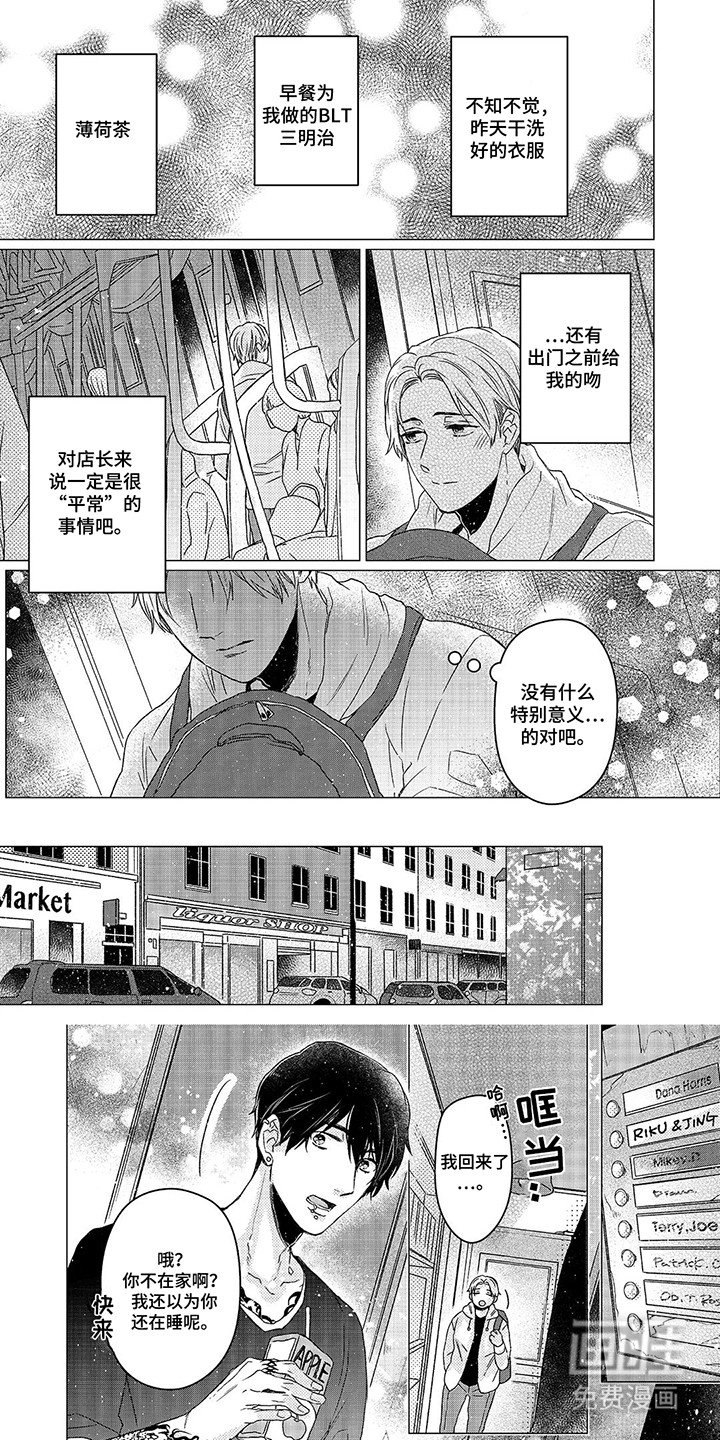 第4章：闯祸了
