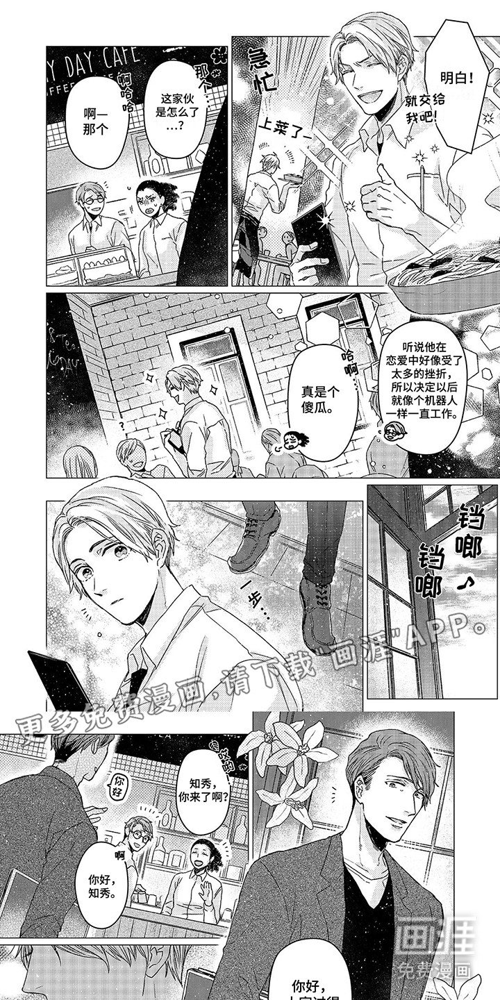 第4章：闯祸了