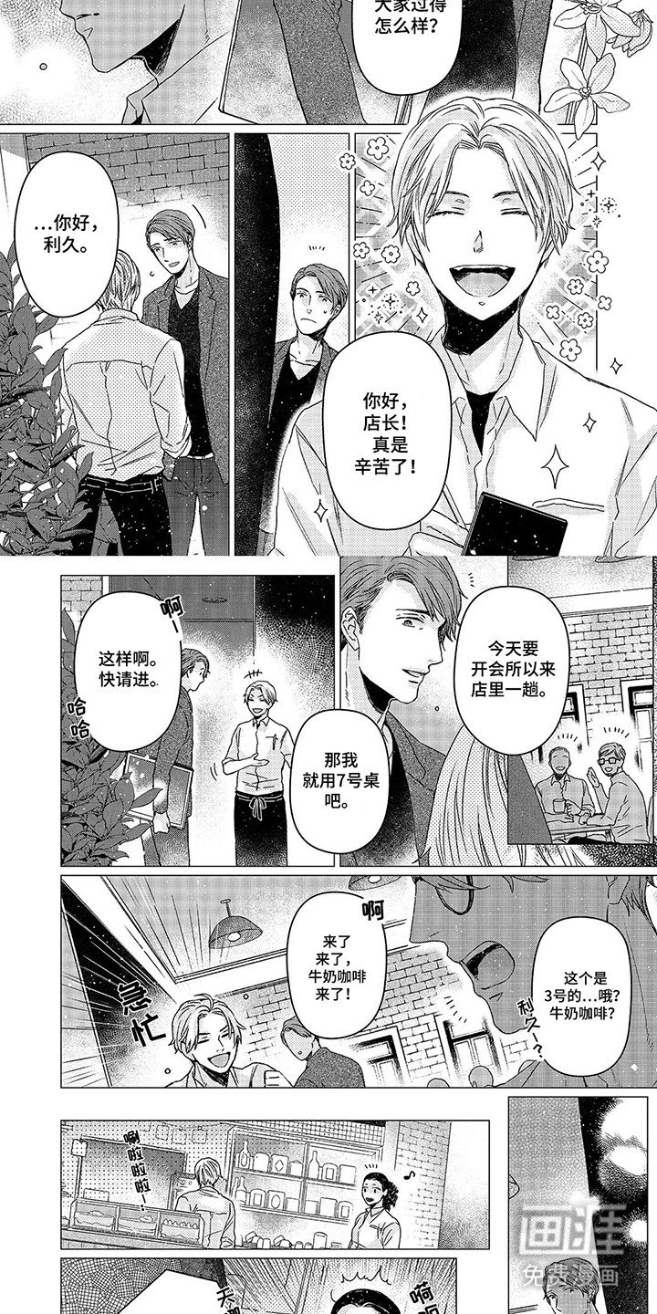 第4章：闯祸了